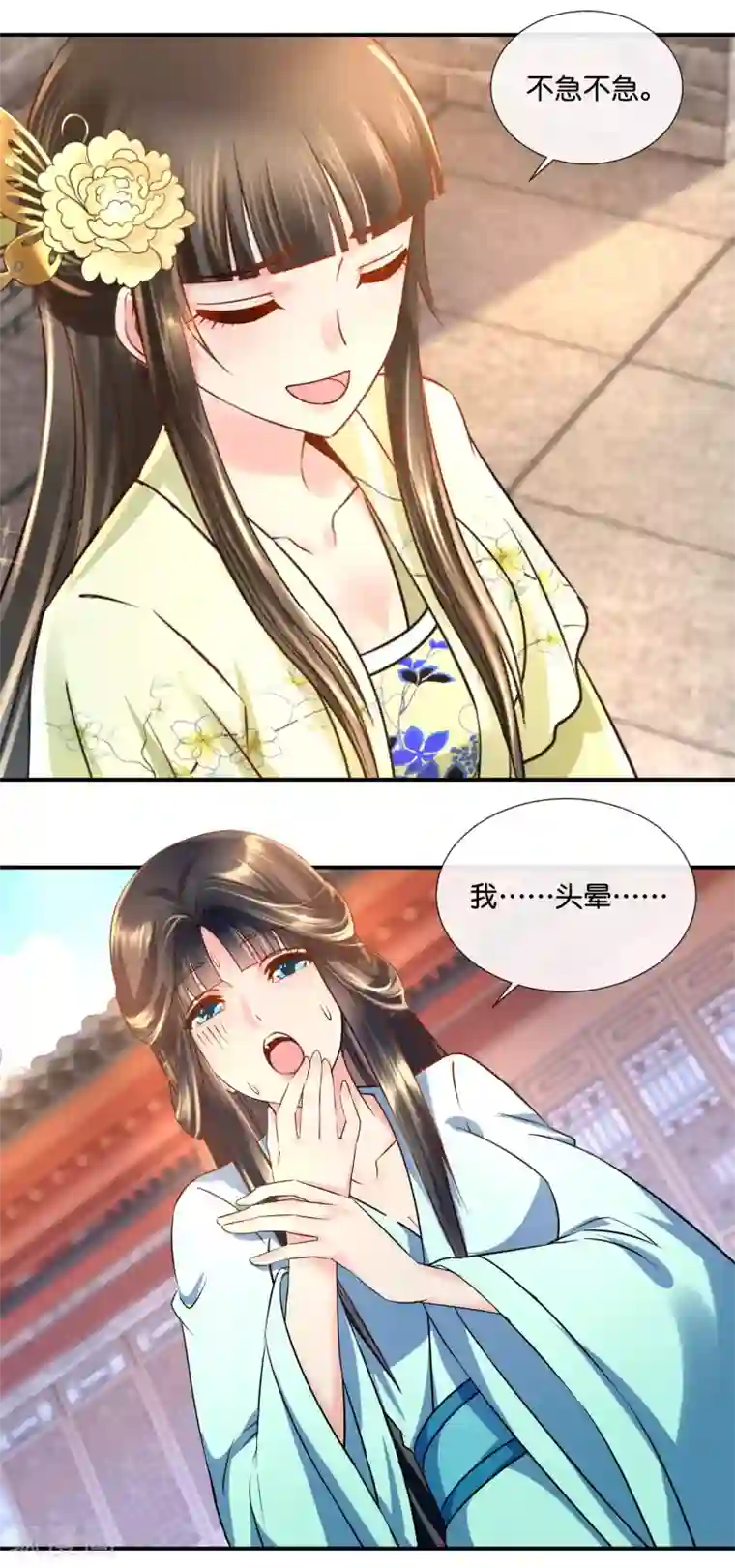 冷宫废后要逆天第32话 奔跑吧娘娘