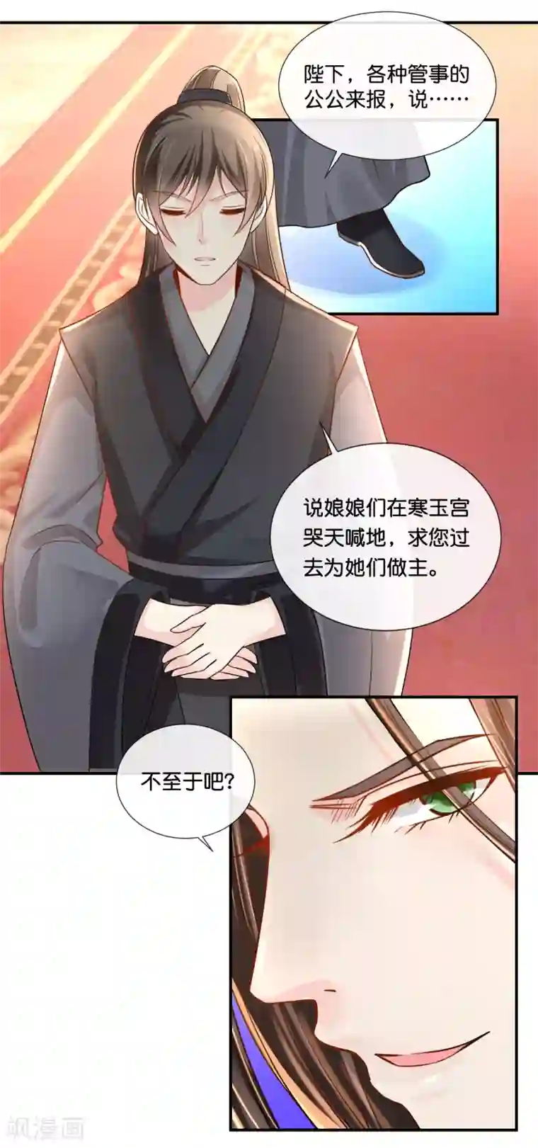 冷宫废后要逆天第32话 奔跑吧娘娘