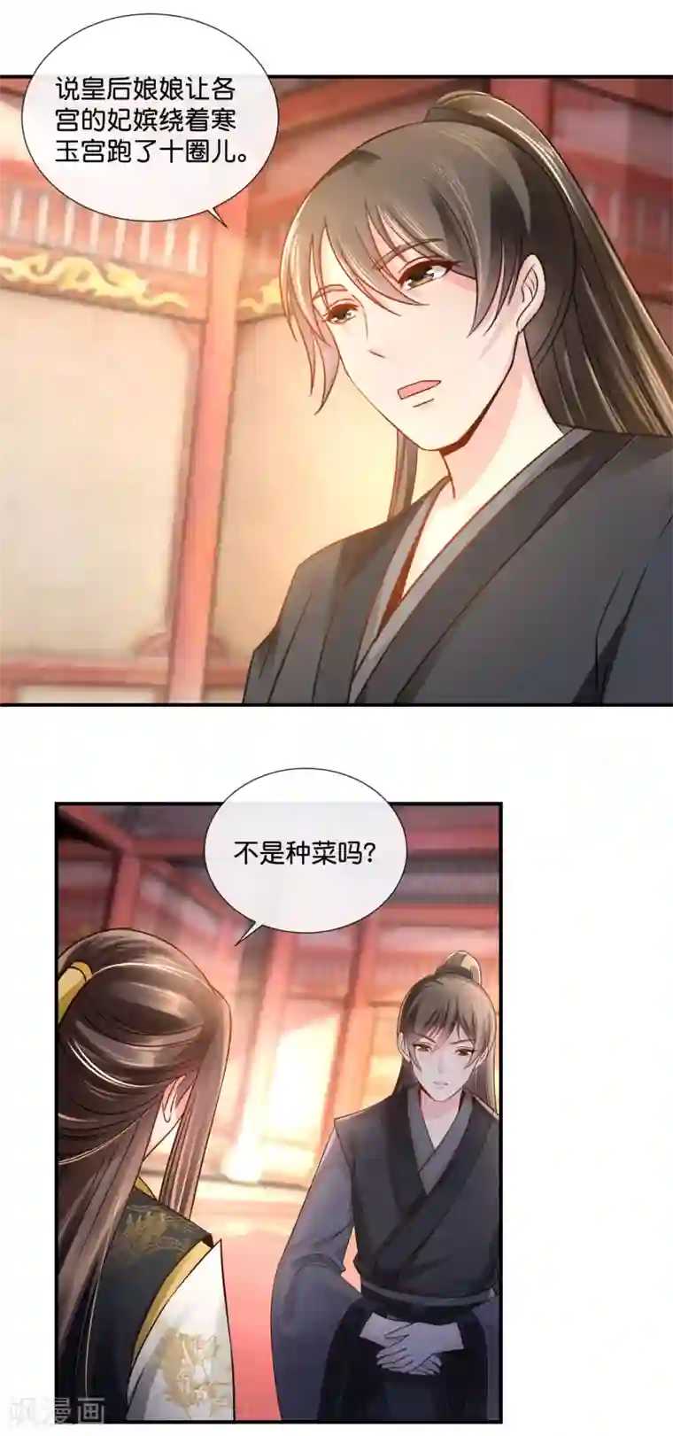 冷宫废后要逆天第32话 奔跑吧娘娘