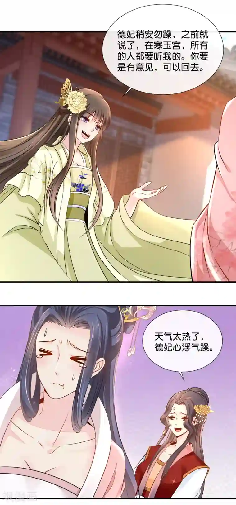 冷宫废后要逆天第32话 奔跑吧娘娘