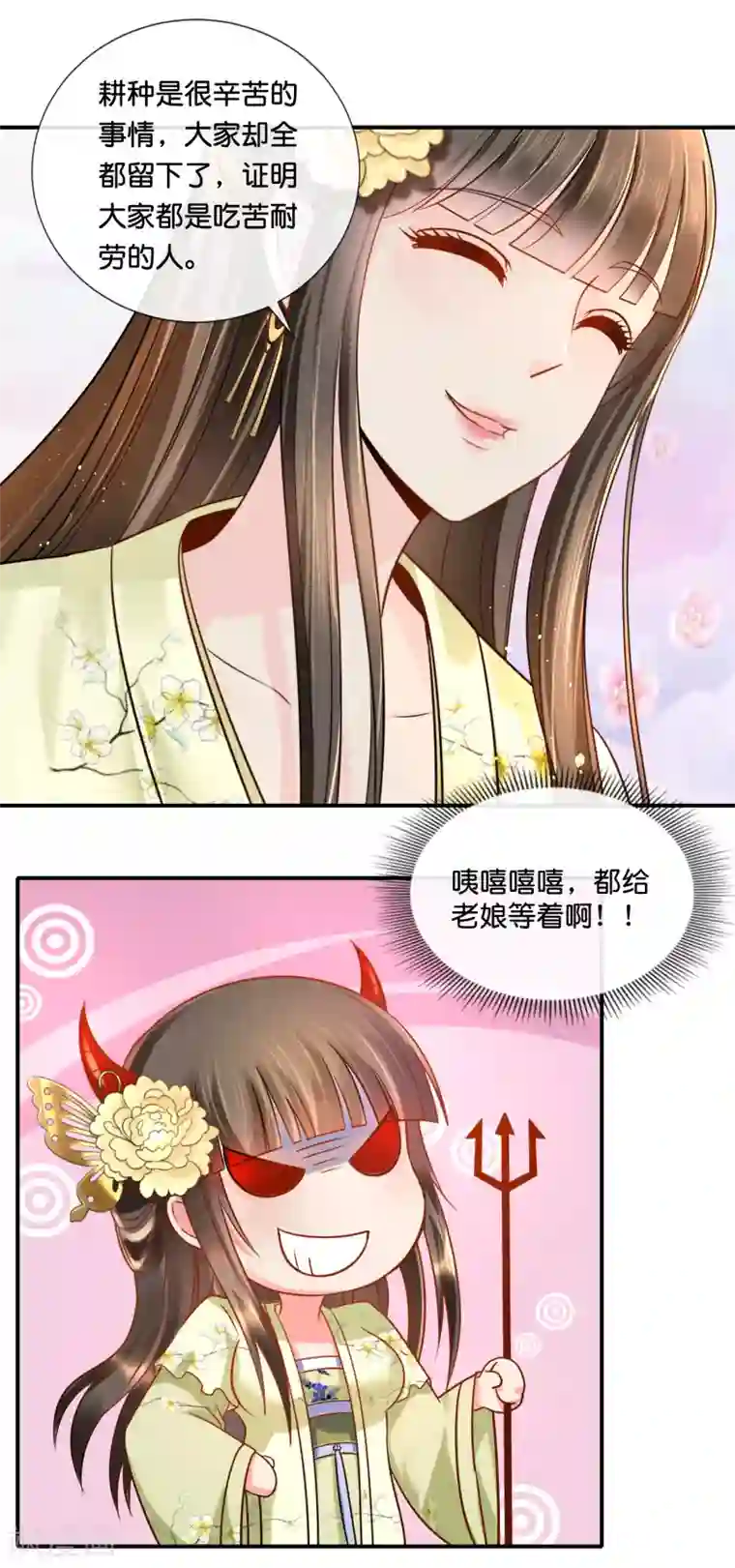 冷宫废后要逆天第32话 奔跑吧娘娘