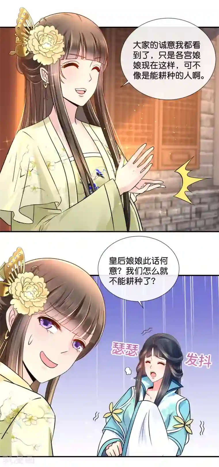 冷宫废后要逆天第32话 奔跑吧娘娘