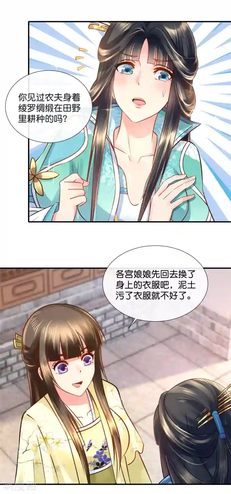 冷宫废后要逆天第32话 奔跑吧娘娘