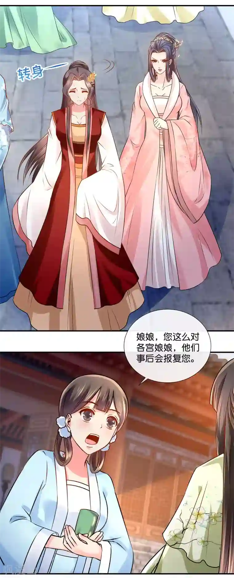 冷宫废后要逆天第32话 奔跑吧娘娘