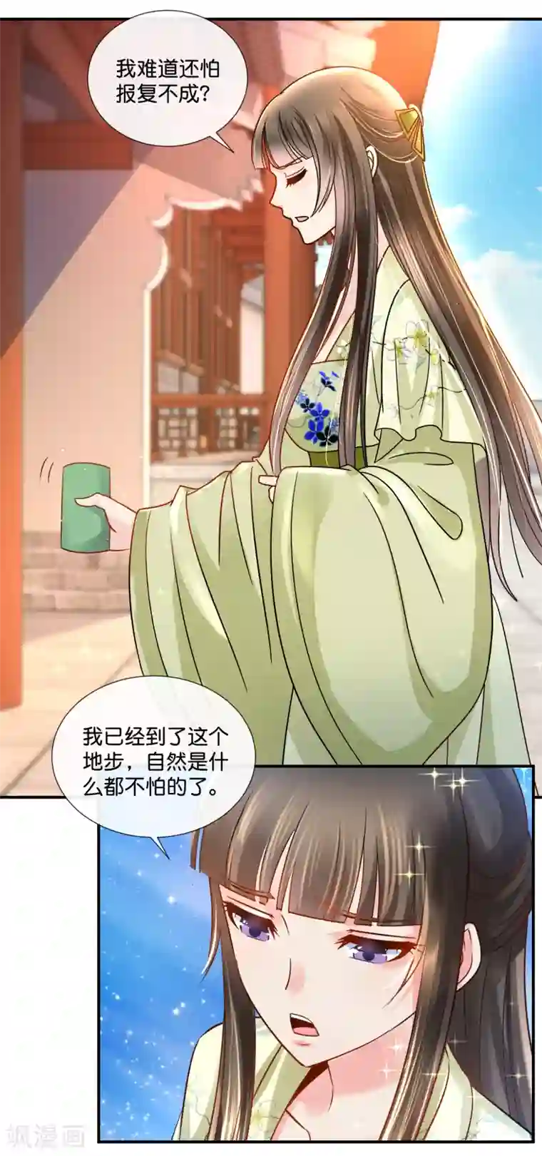 冷宫废后要逆天第32话 奔跑吧娘娘