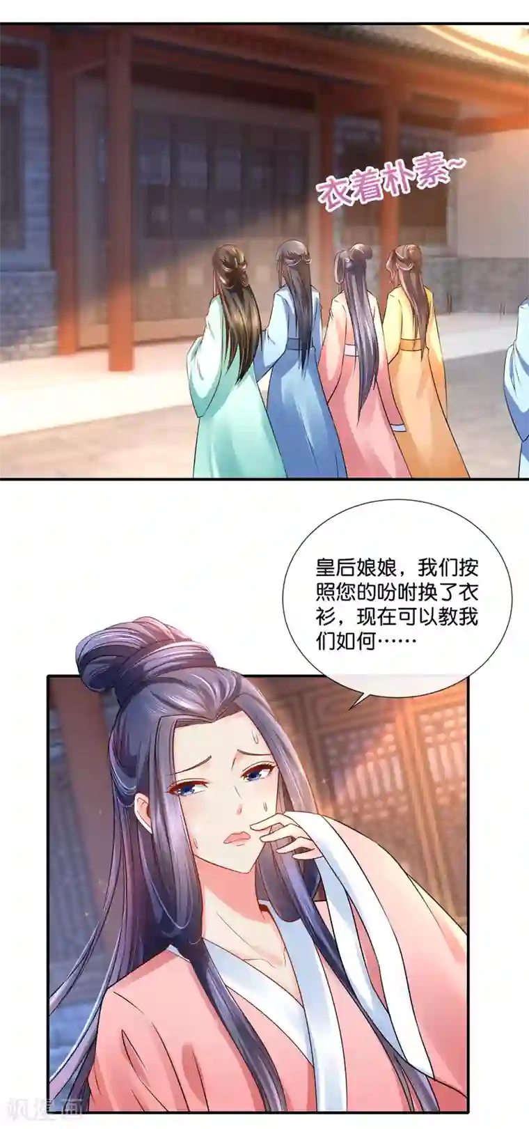 冷宫废后要逆天第32话 奔跑吧娘娘