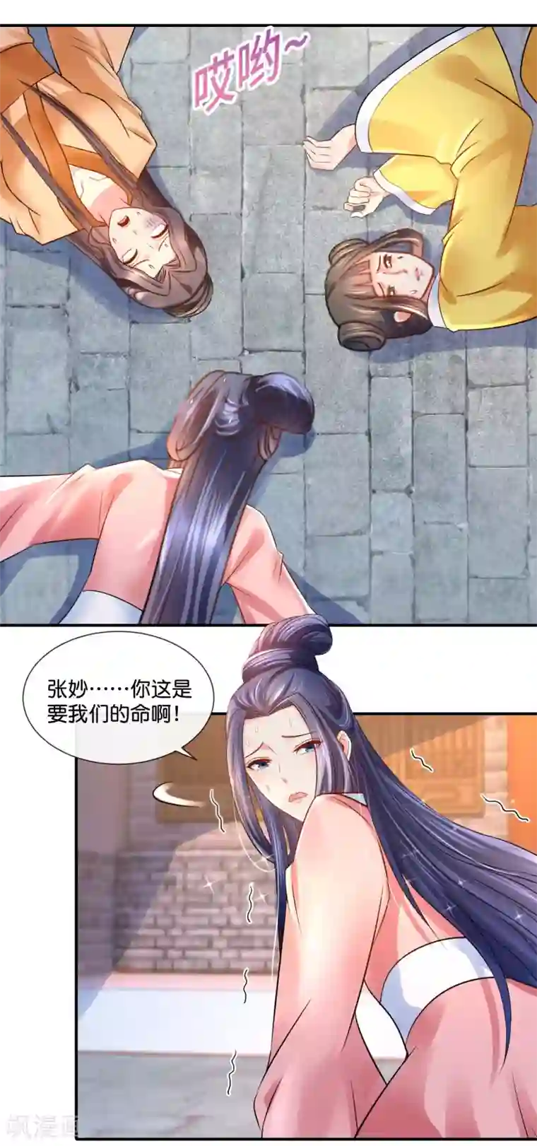 冷宫废后要逆天第33话 建设和谐友爱的后宫