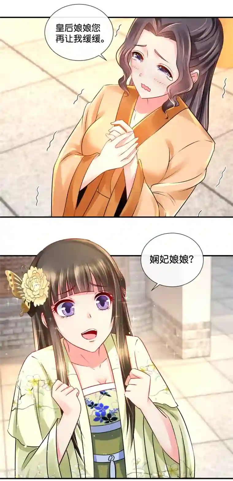 冷宫废后要逆天第33话 建设和谐友爱的后宫