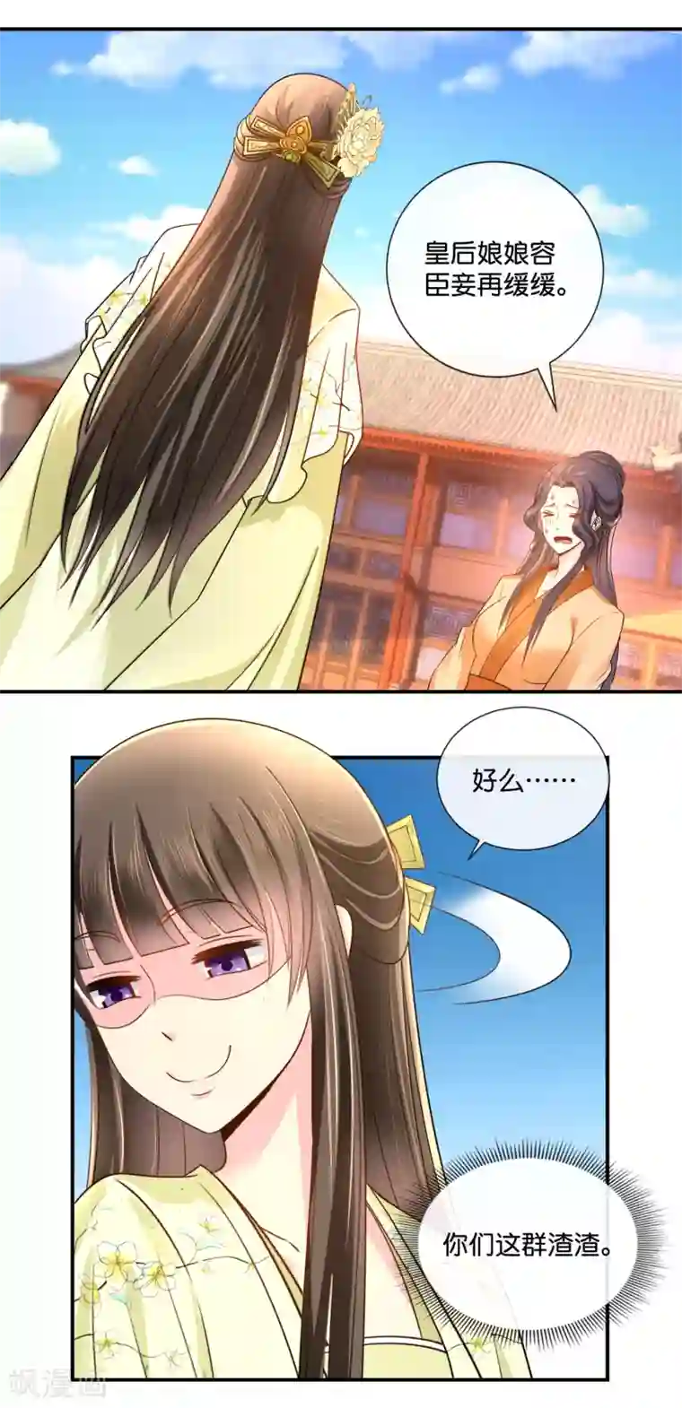 冷宫废后要逆天第33话 建设和谐友爱的后宫