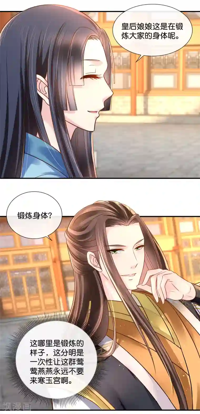 冷宫废后要逆天第33话 建设和谐友爱的后宫