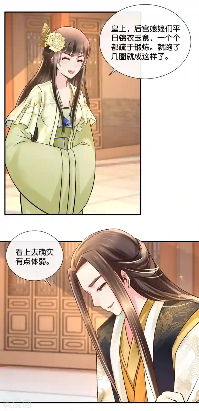 冷宫废后要逆天第33话 建设和谐友爱的后宫