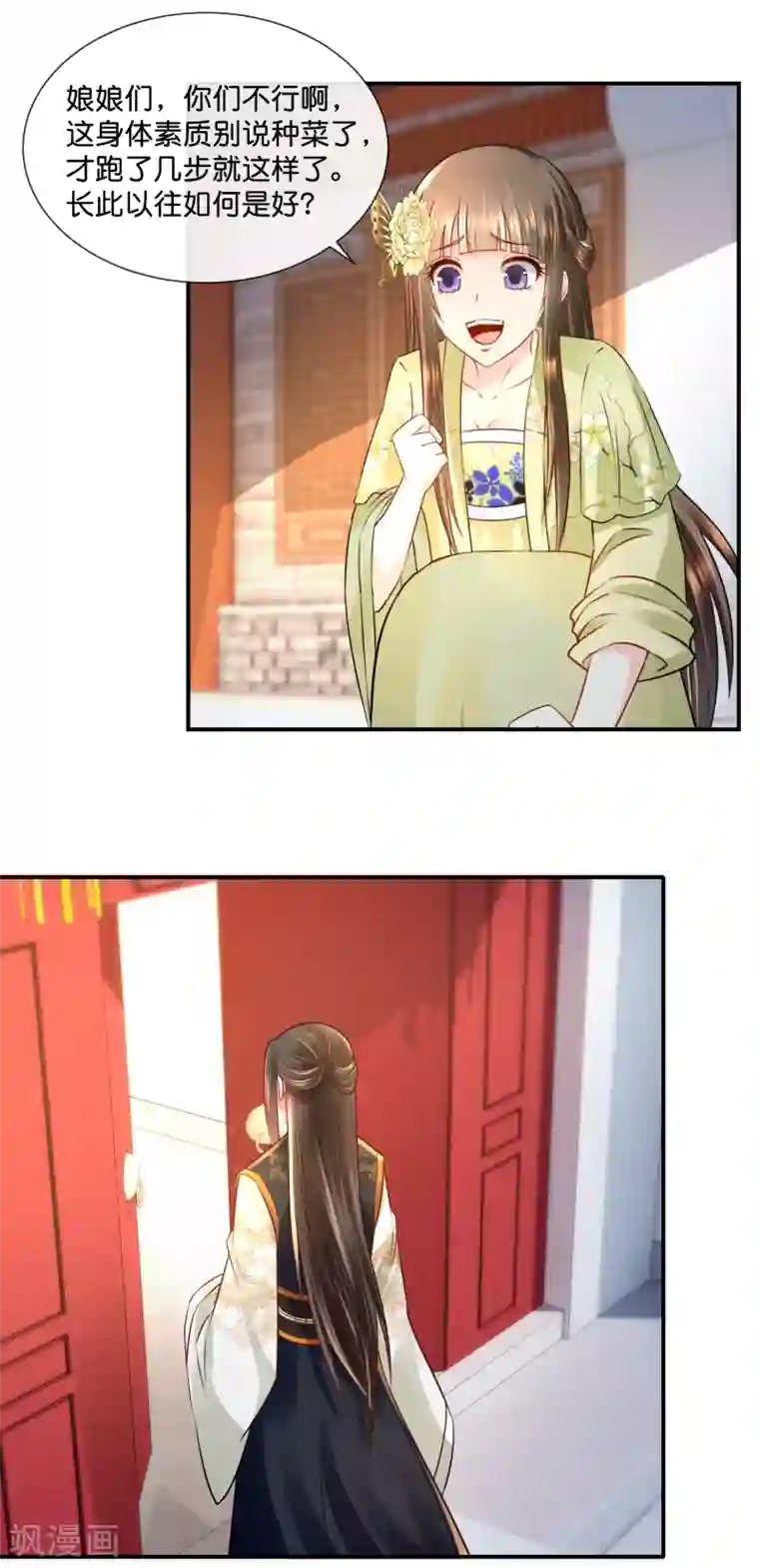 冷宫废后要逆天第33话 建设和谐友爱的后宫