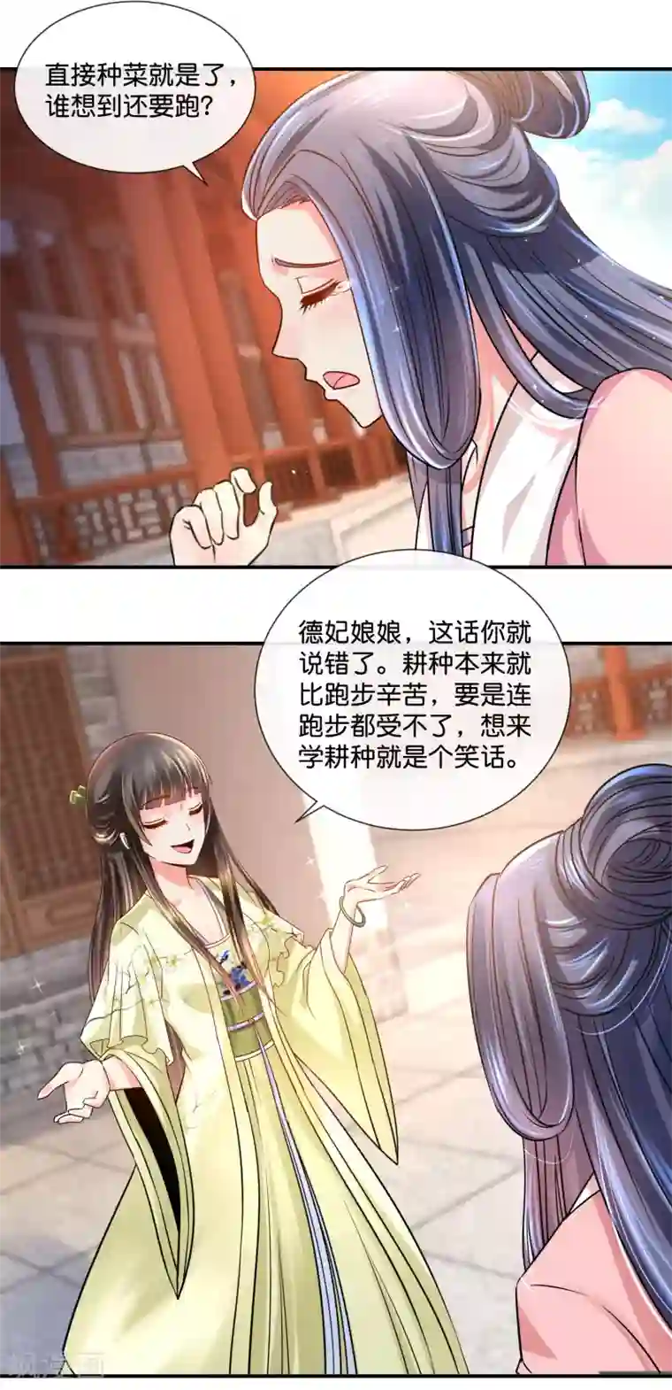 冷宫废后要逆天第33话 建设和谐友爱的后宫