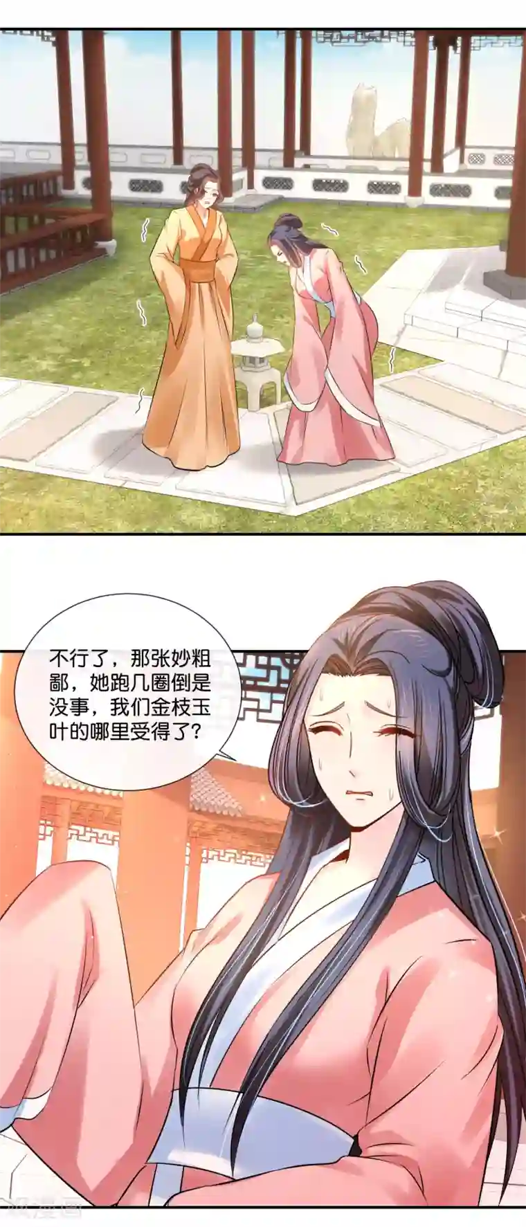 冷宫废后要逆天第34话 复杂的关系