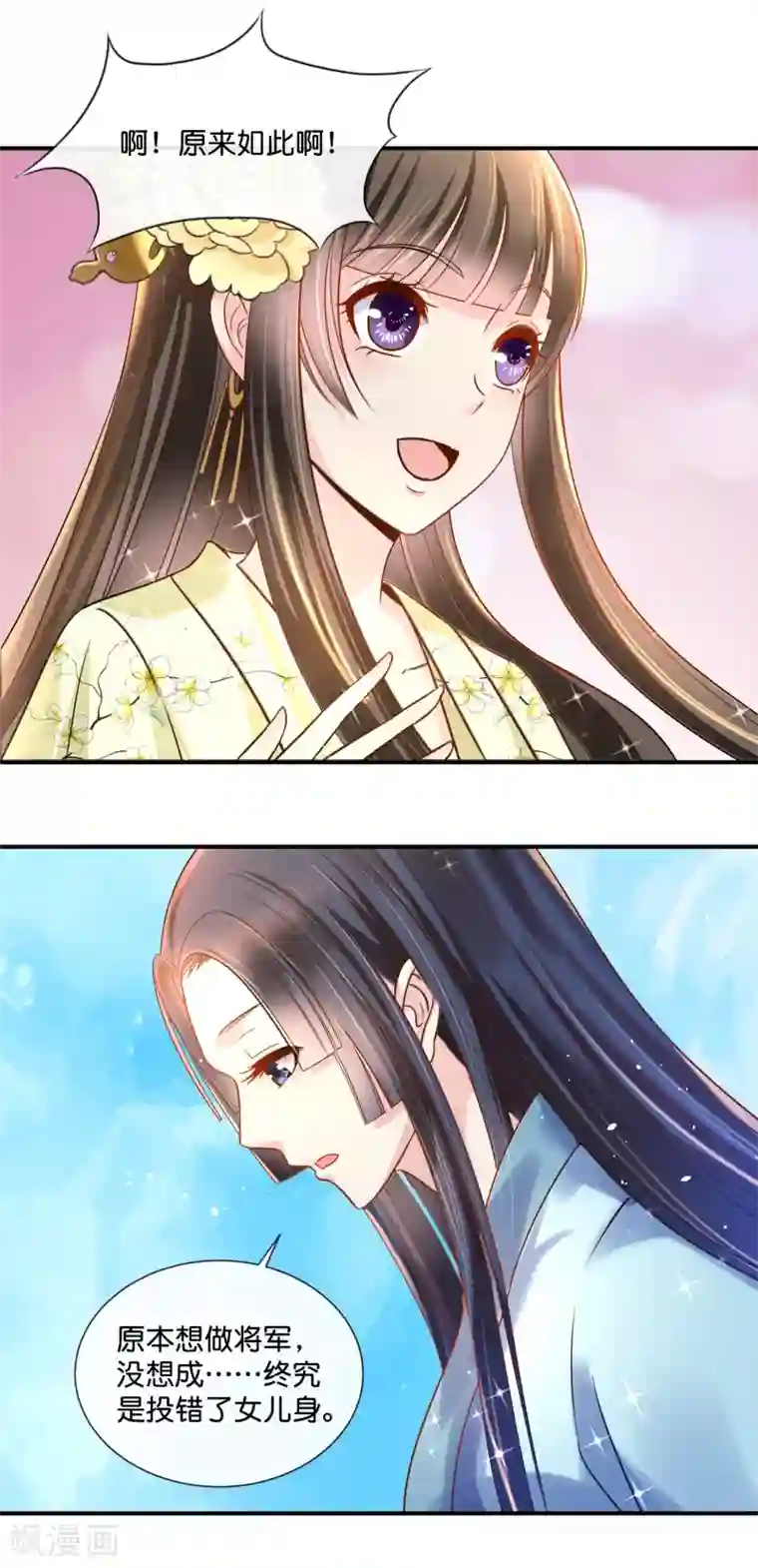 冷宫废后要逆天第34话 复杂的关系