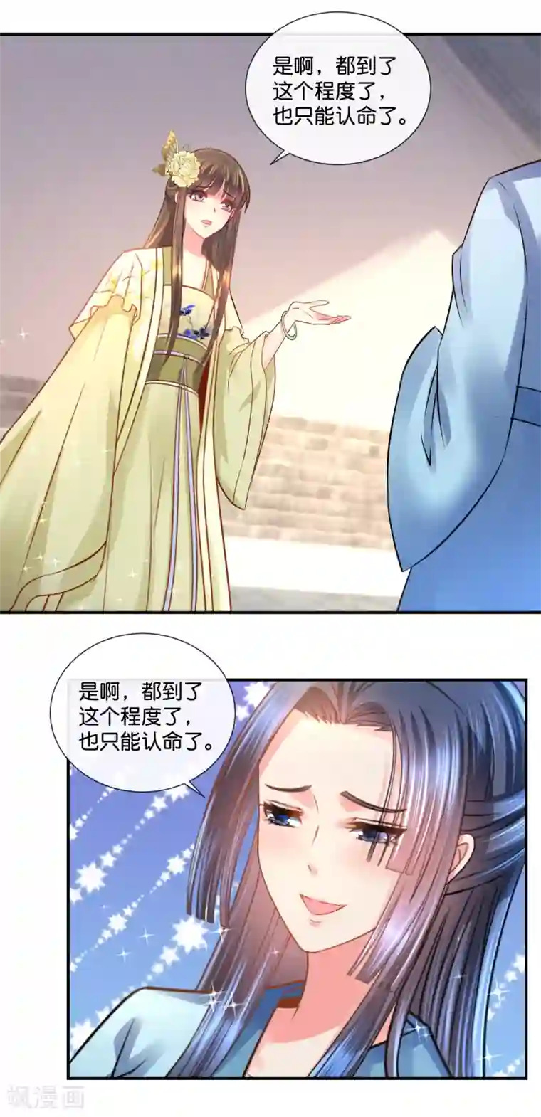 冷宫废后要逆天第34话 复杂的关系