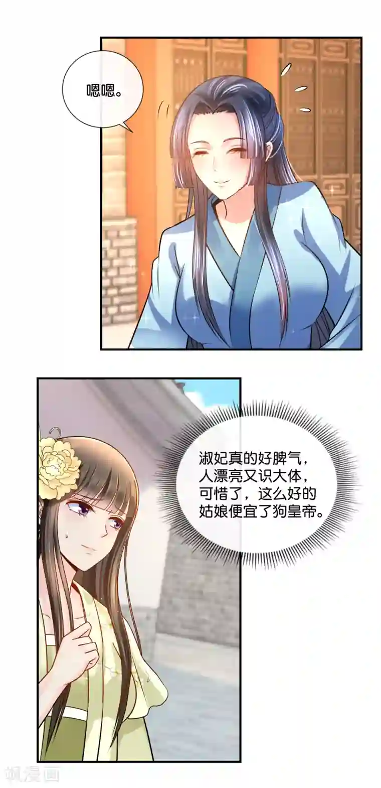 冷宫废后要逆天第34话 复杂的关系