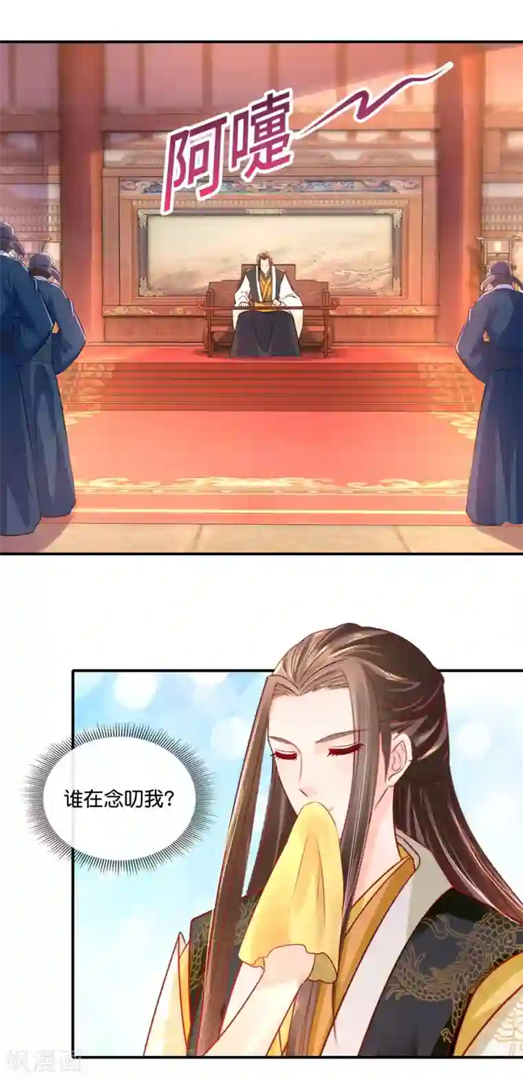 冷宫废后要逆天第34话 复杂的关系