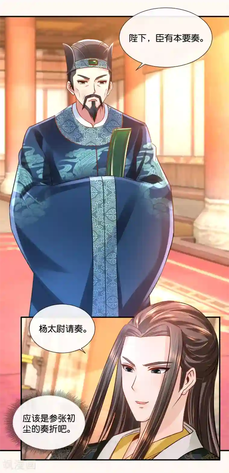 冷宫废后要逆天第34话 复杂的关系