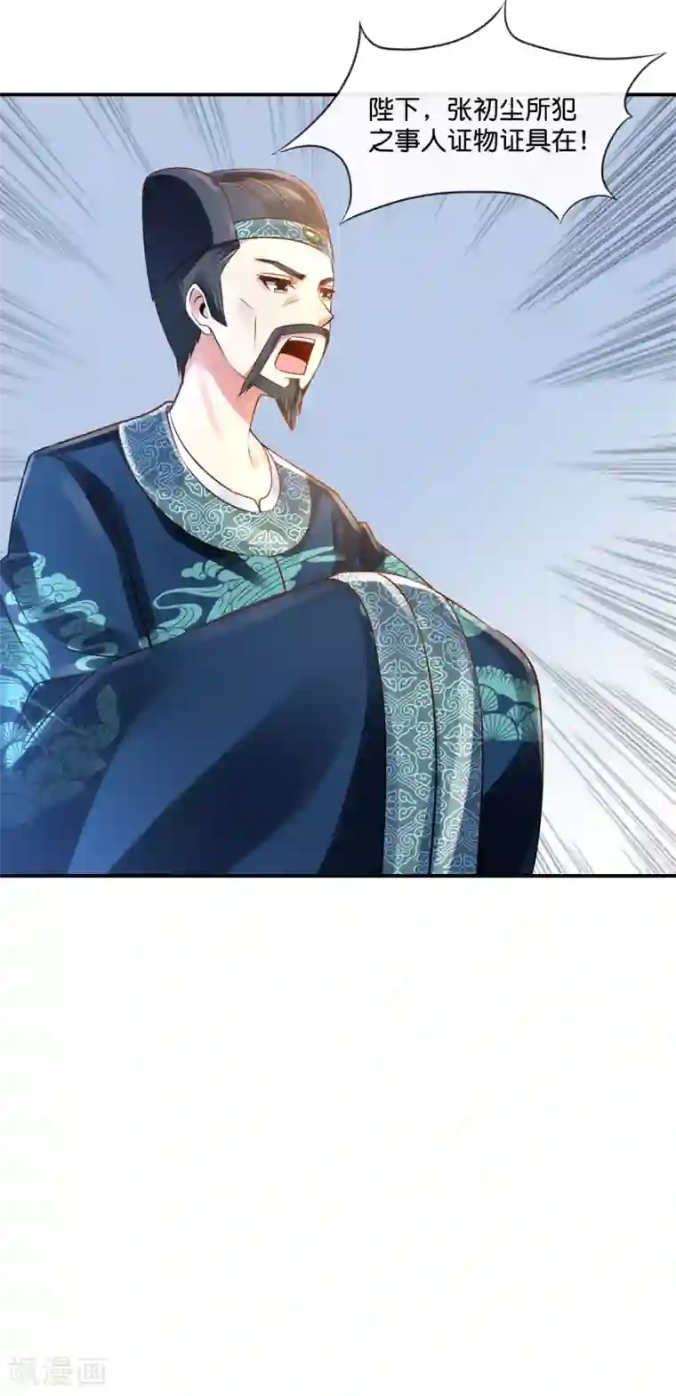 冷宫废后要逆天第34话 复杂的关系