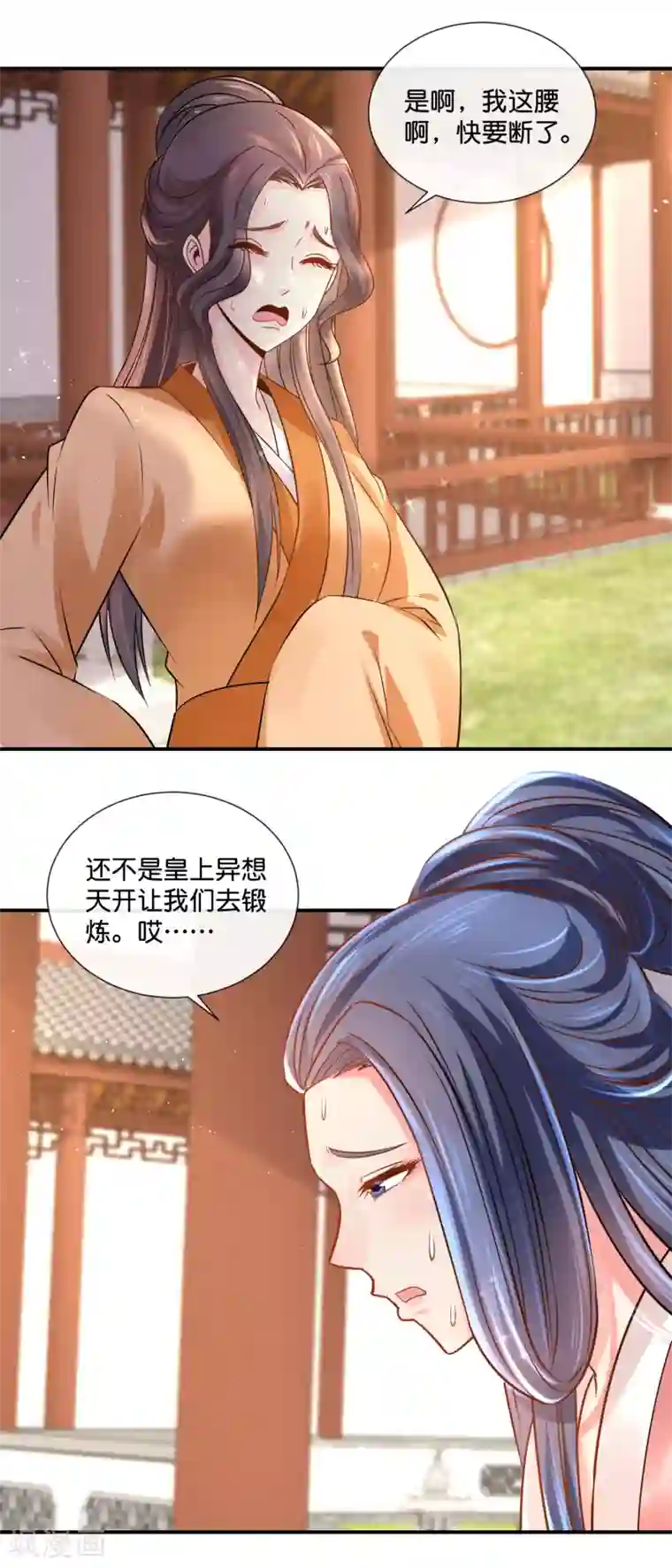 冷宫废后要逆天第34话 复杂的关系