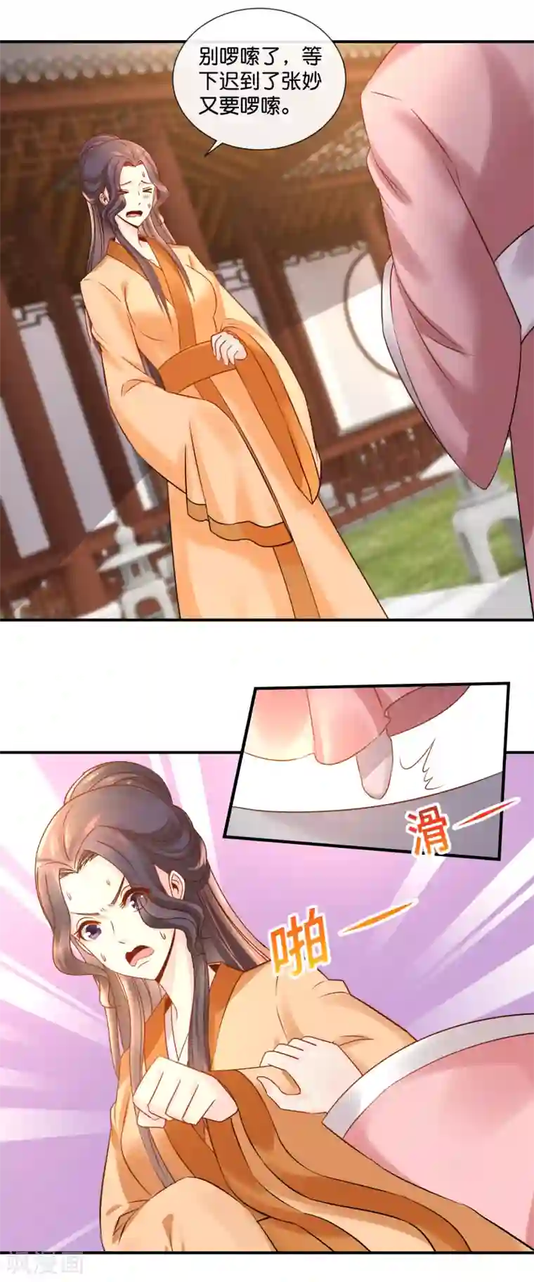 冷宫废后要逆天第34话 复杂的关系