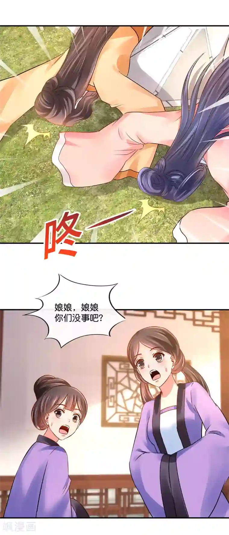 冷宫废后要逆天第34话 复杂的关系