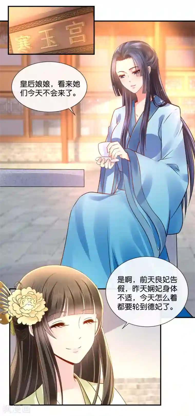 冷宫废后要逆天第34话 复杂的关系