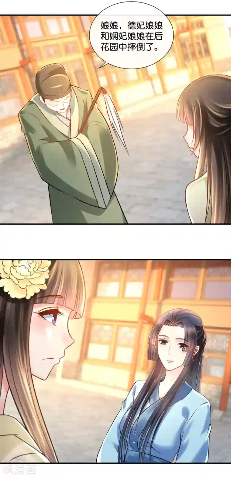 冷宫废后要逆天第34话 复杂的关系