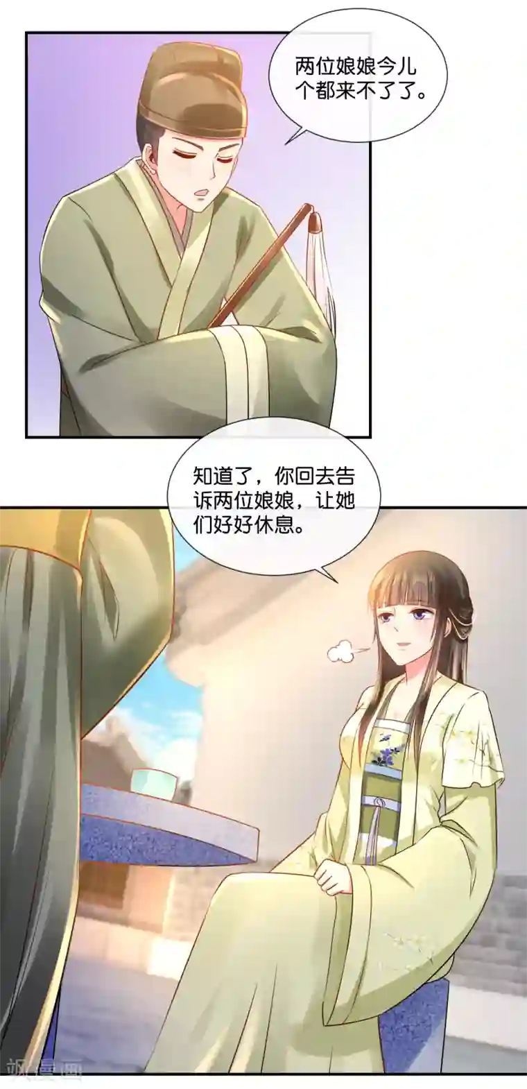 冷宫废后要逆天第34话 复杂的关系