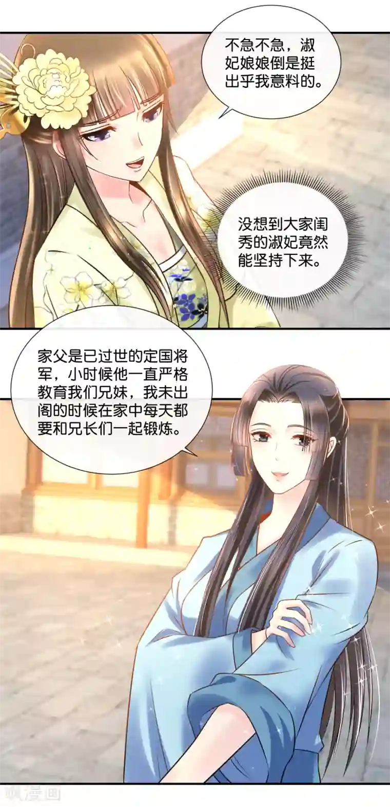 冷宫废后要逆天第34话 复杂的关系