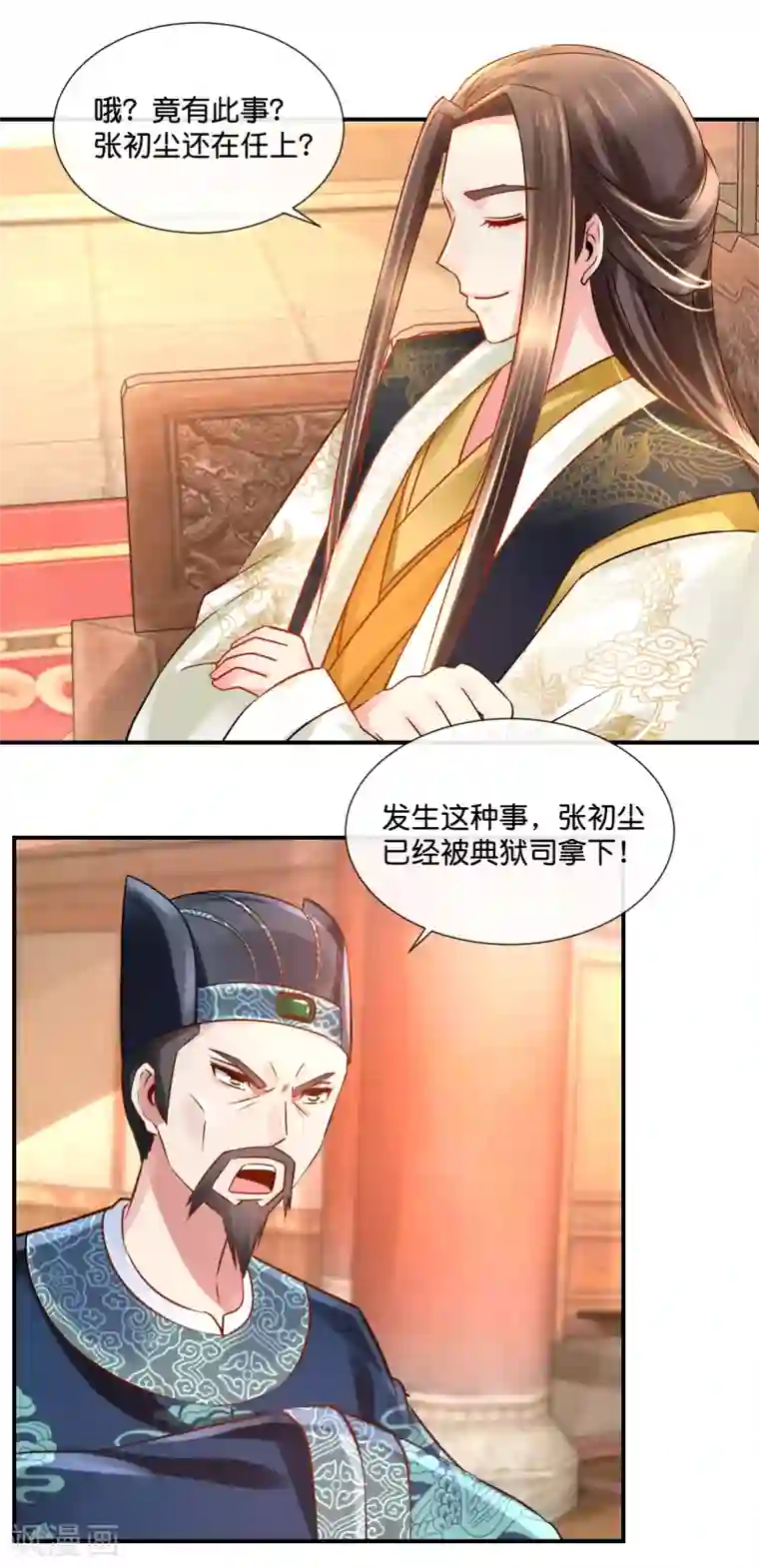 冷宫废后要逆天第35话 张妙的兄长