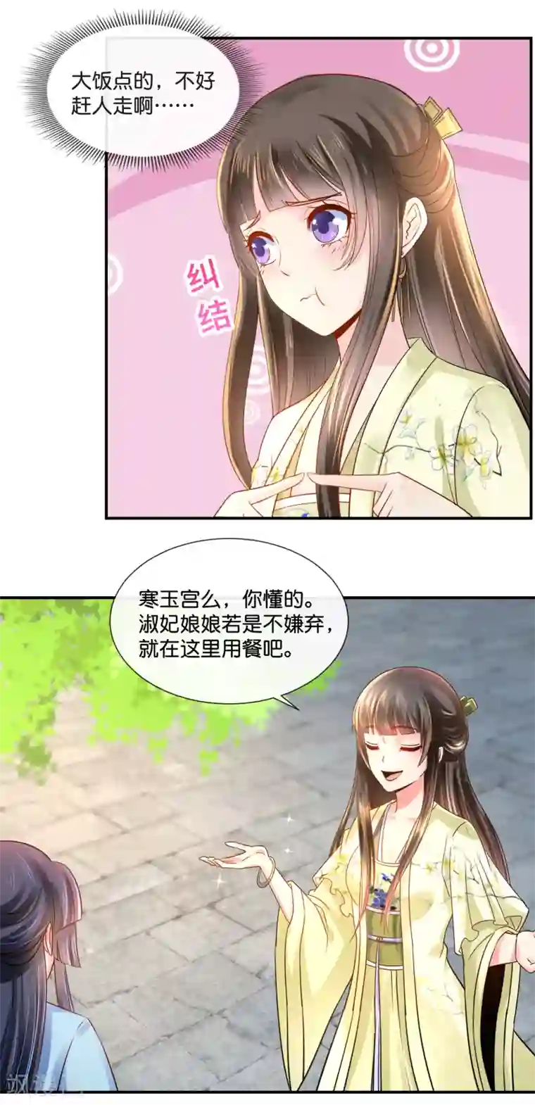 冷宫废后要逆天第35话 张妙的兄长