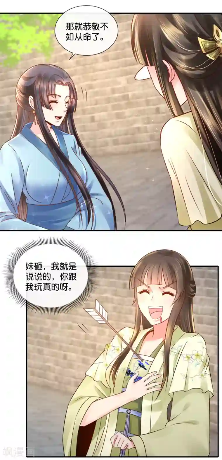 冷宫废后要逆天第35话 张妙的兄长