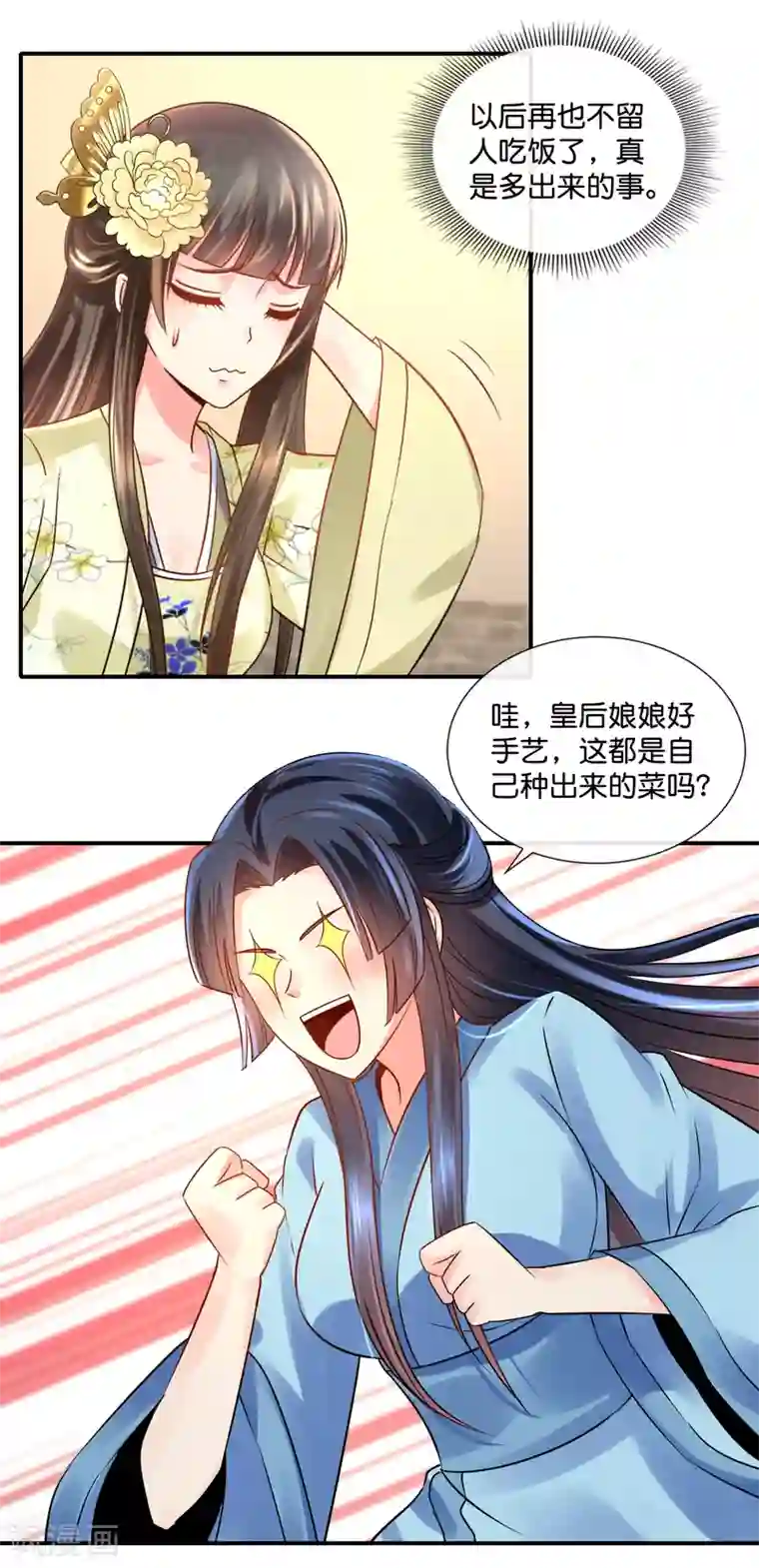 冷宫废后要逆天第35话 张妙的兄长