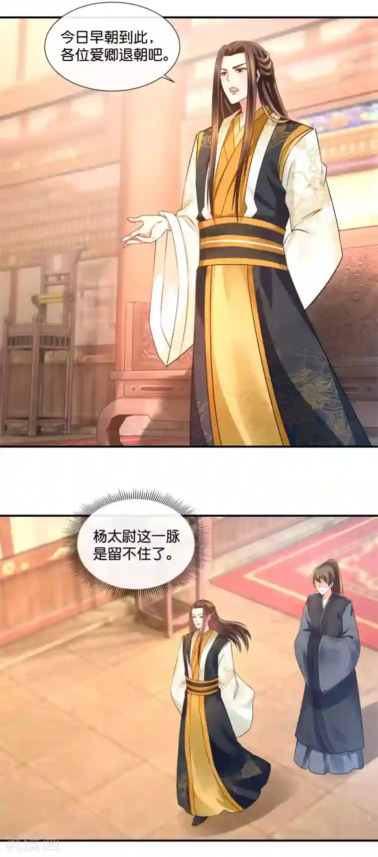 冷宫废后要逆天第35话 张妙的兄长