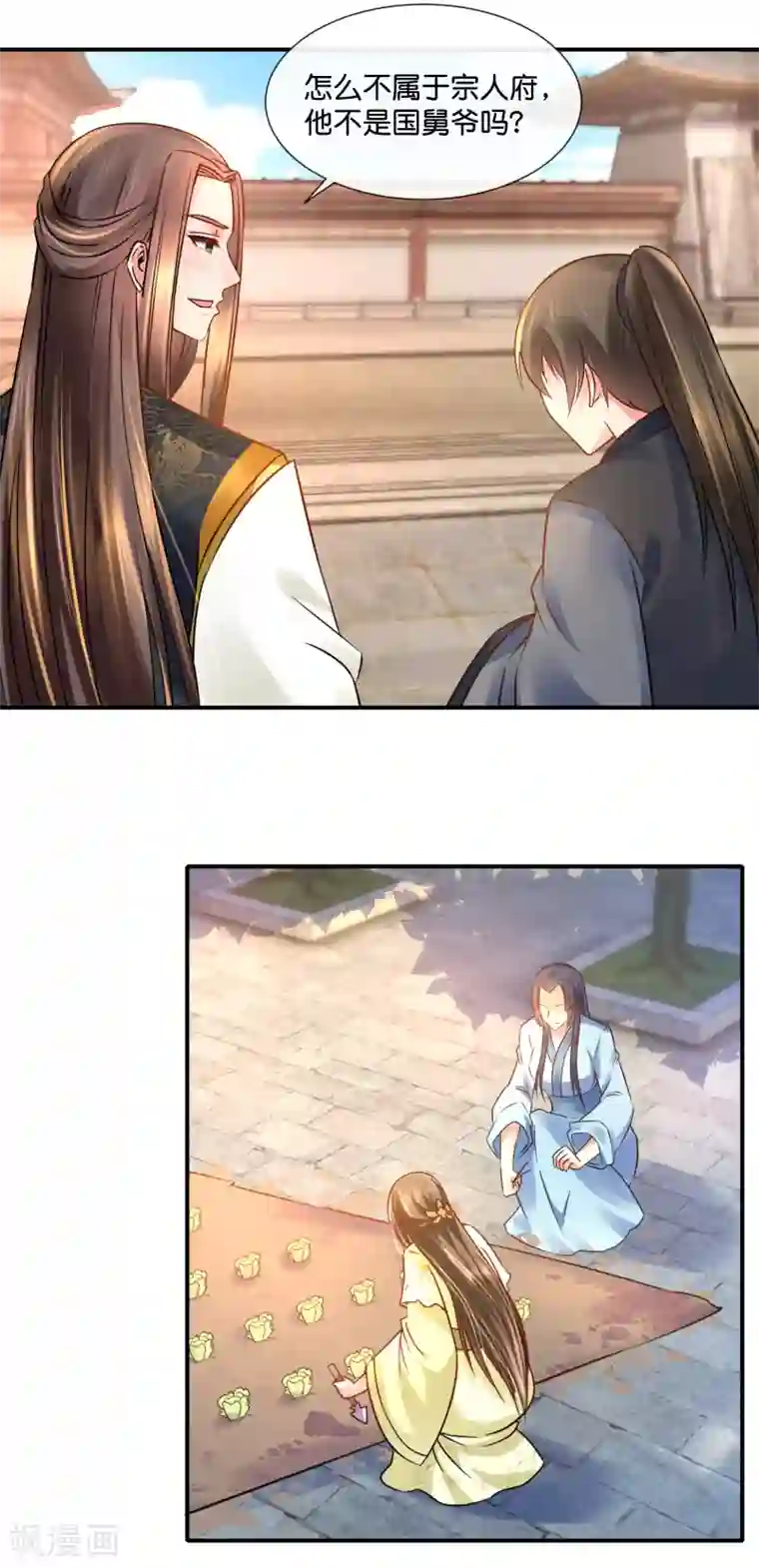 冷宫废后要逆天第35话 张妙的兄长