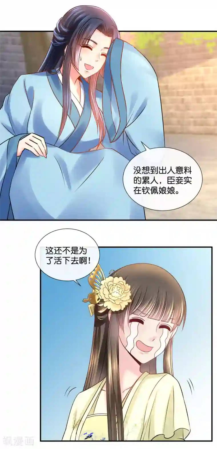 冷宫废后要逆天第35话 张妙的兄长