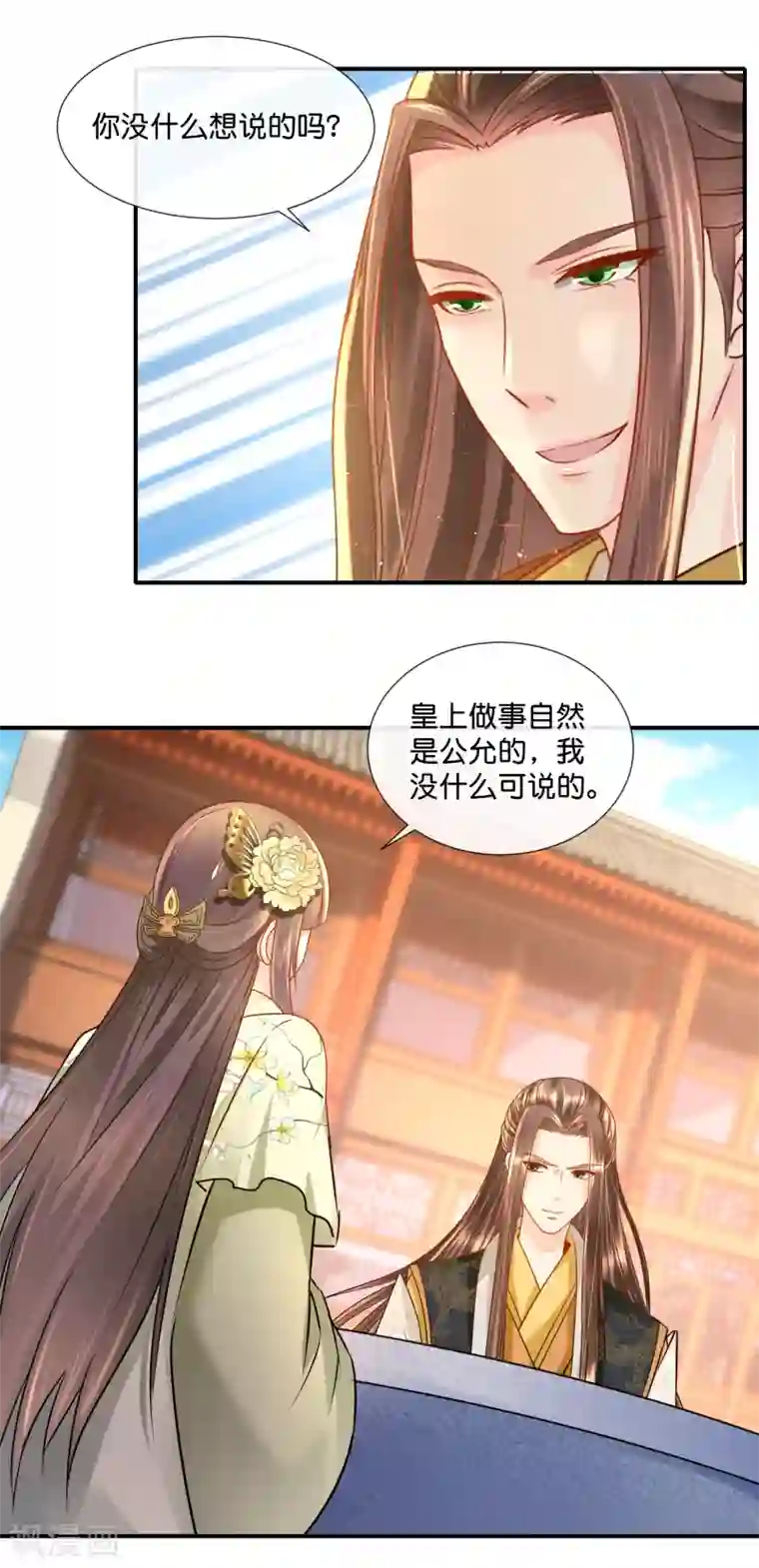 冷宫废后要逆天第36话 兄长张初尘