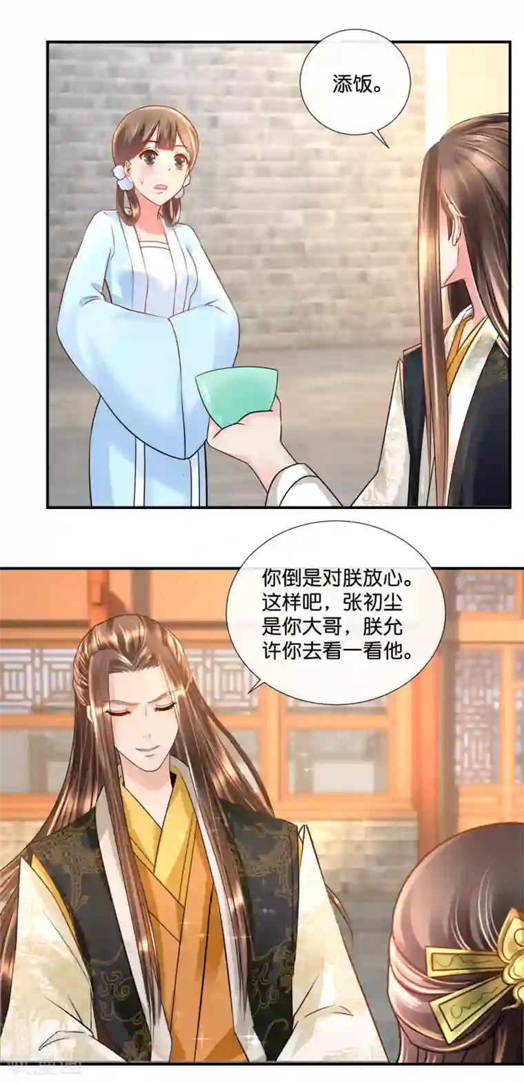 冷宫废后要逆天第36话 兄长张初尘