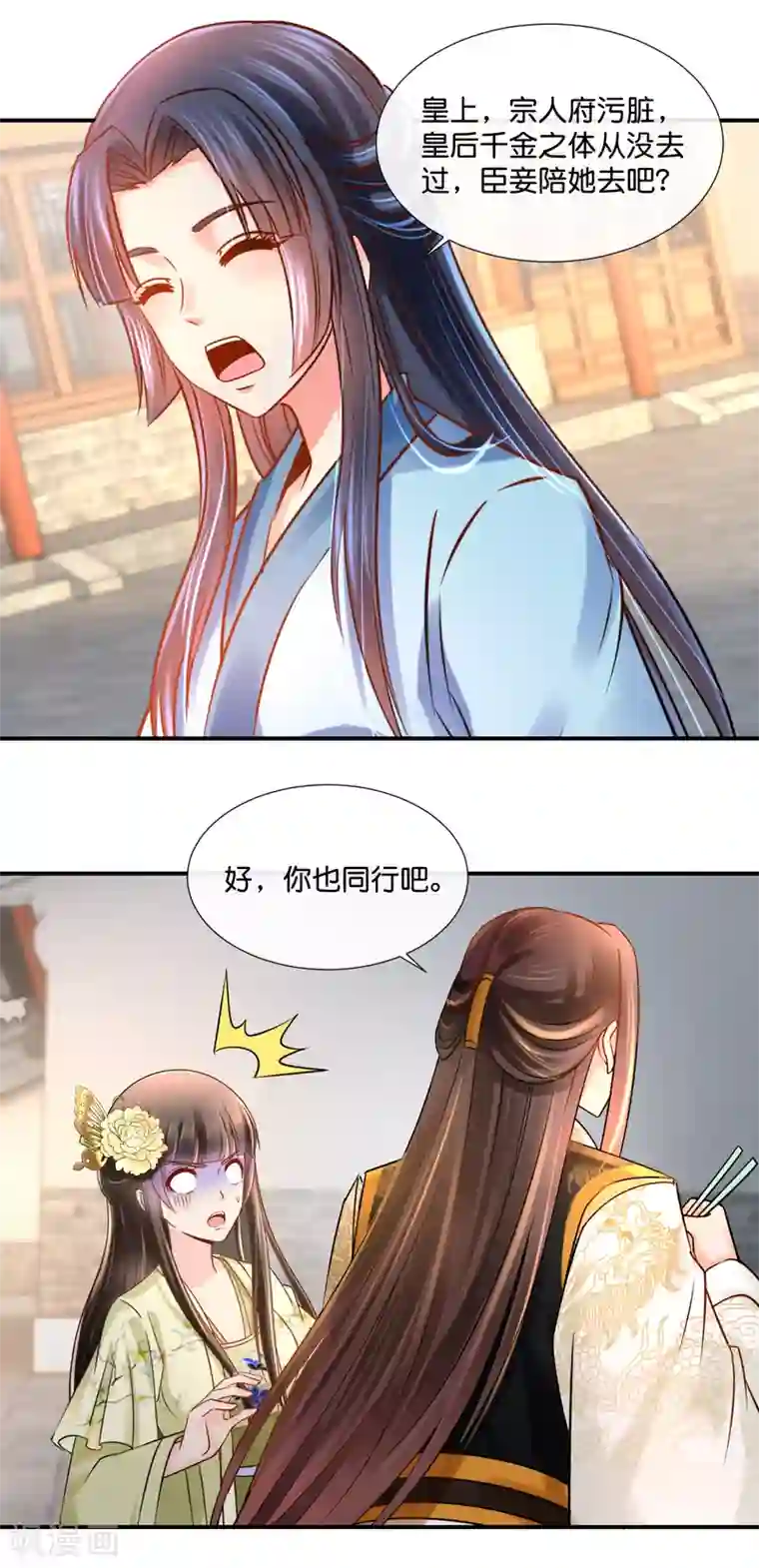 冷宫废后要逆天第36话 兄长张初尘