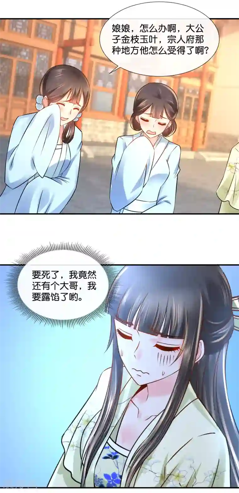 冷宫废后要逆天第36话 兄长张初尘