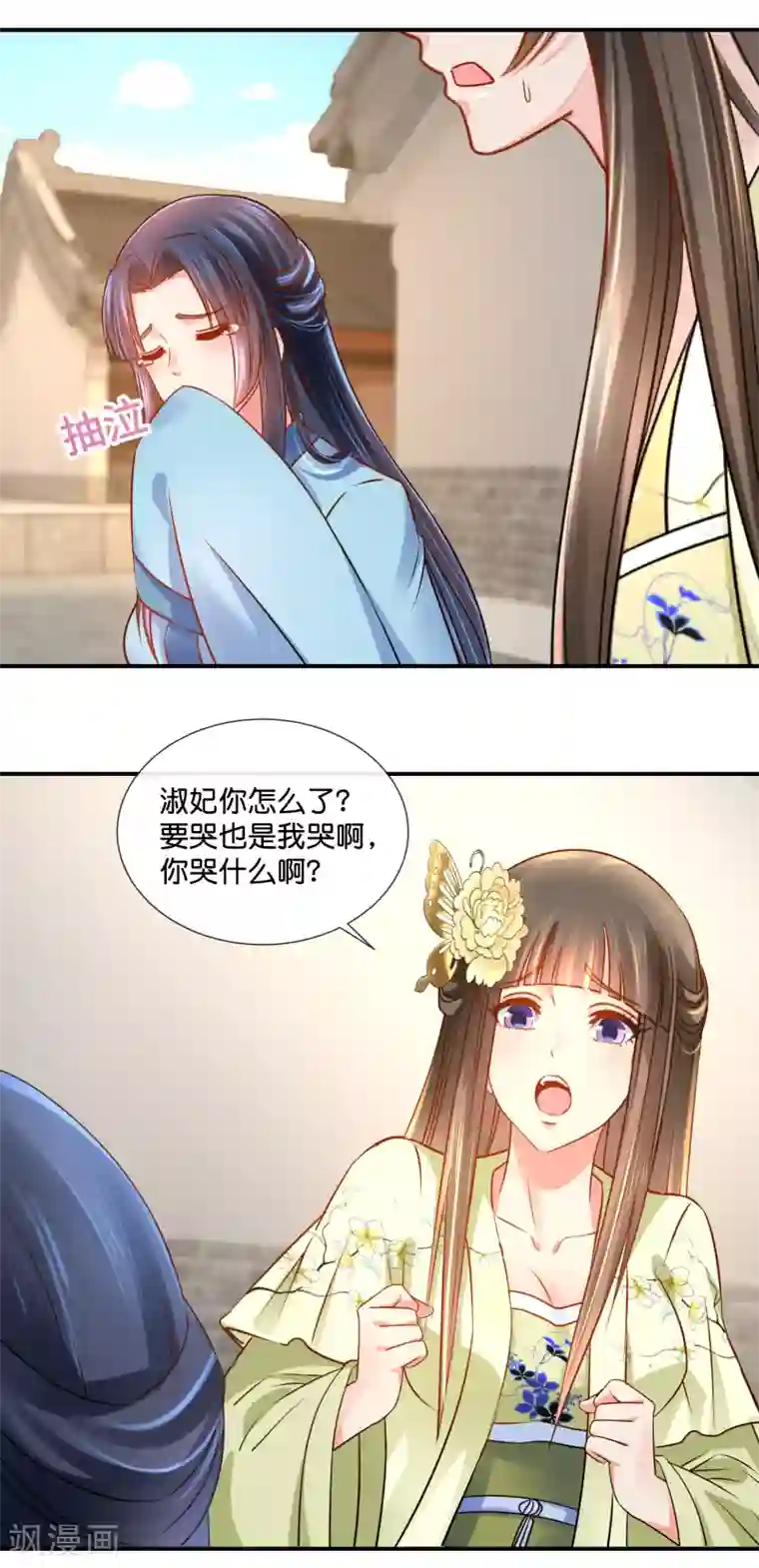 冷宫废后要逆天第36话 兄长张初尘