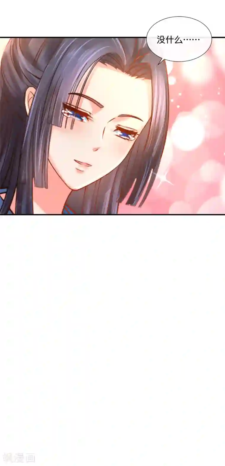 冷宫废后要逆天第36话 兄长张初尘