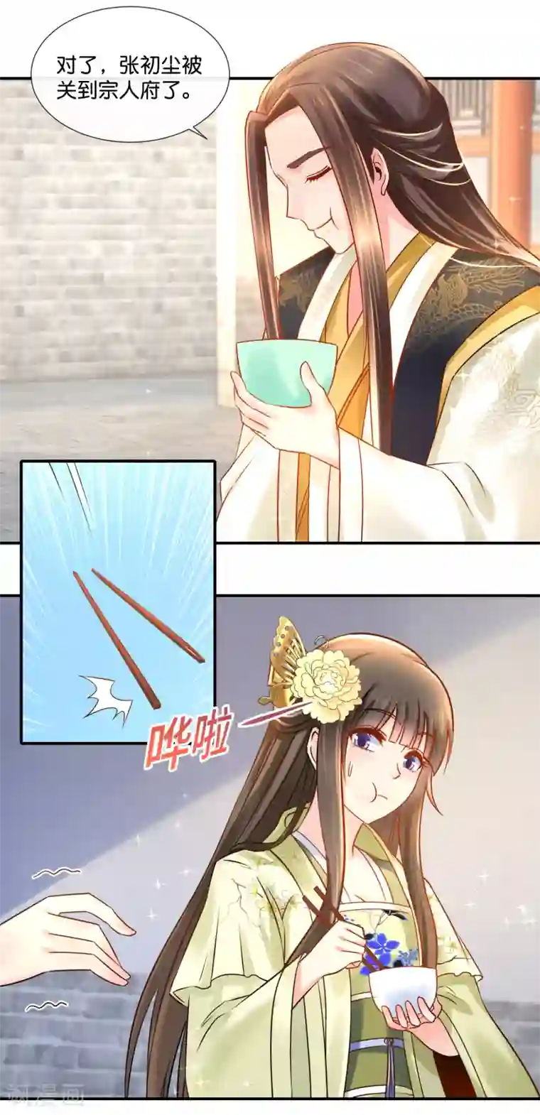 冷宫废后要逆天第36话 兄长张初尘