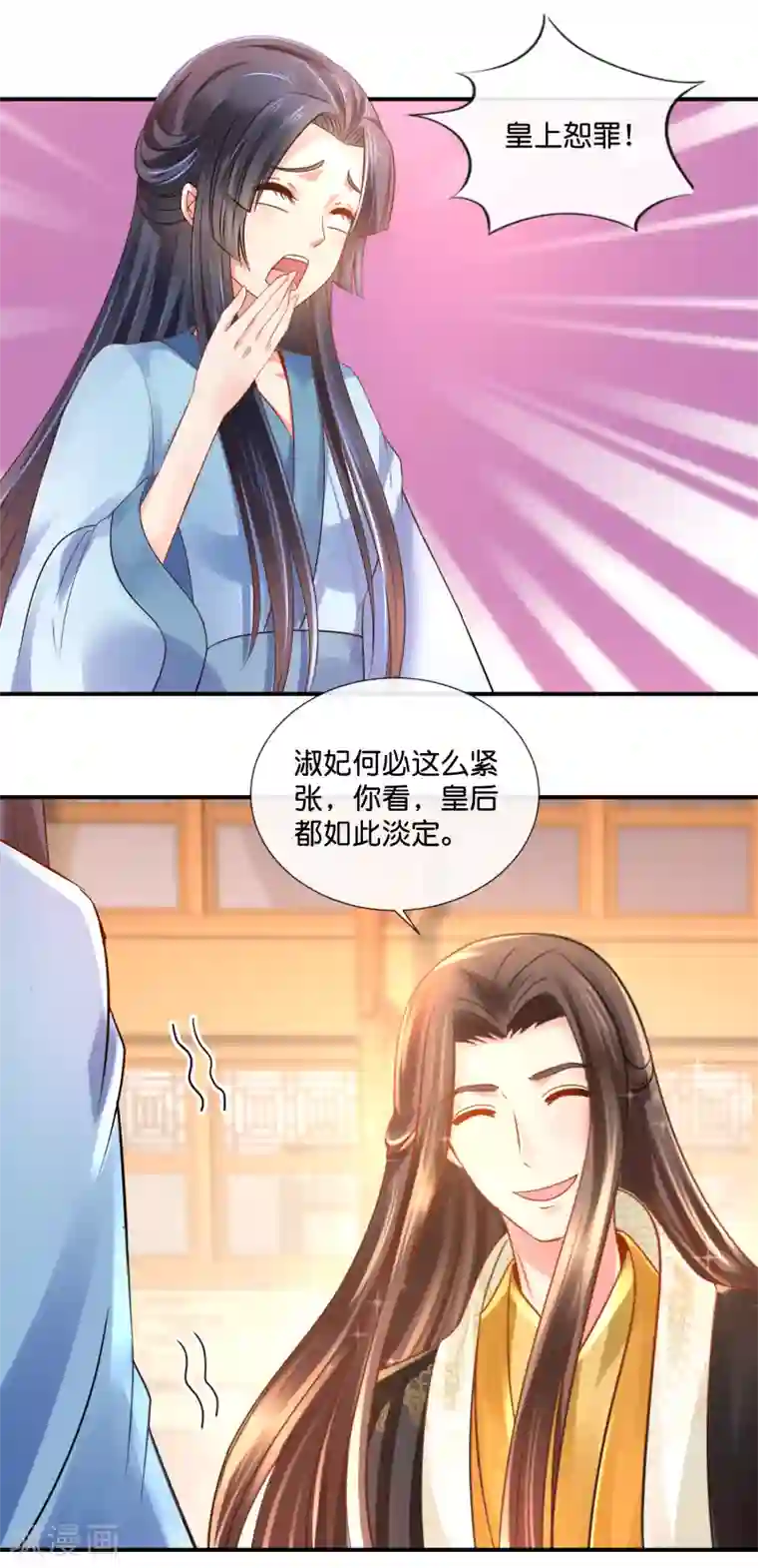 冷宫废后要逆天第36话 兄长张初尘