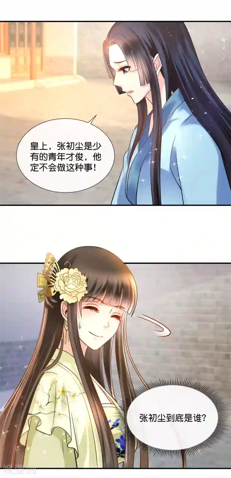 冷宫废后要逆天第36话 兄长张初尘