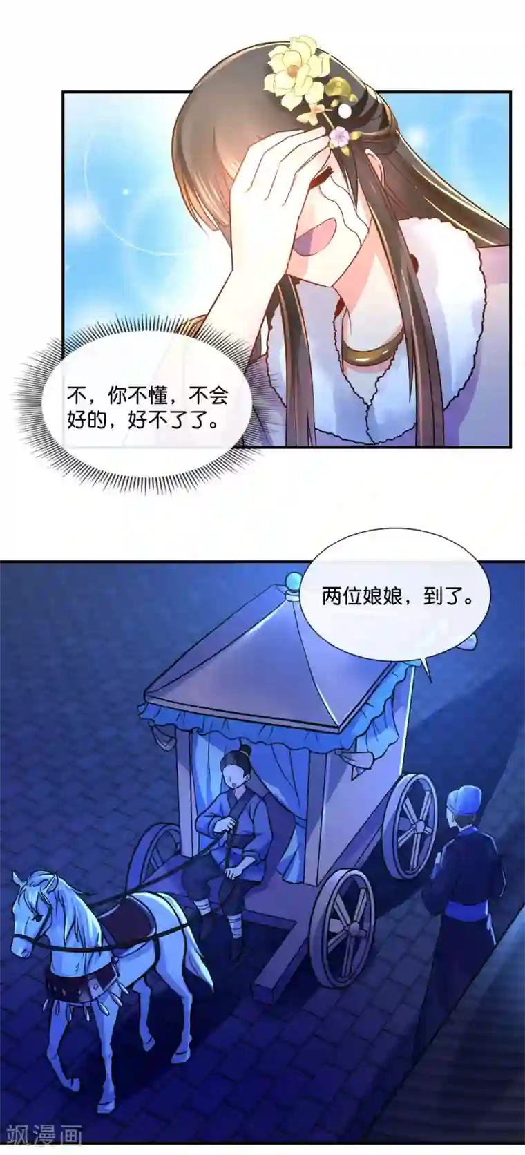 冷宫废后要逆天第37话 夜访宗人府