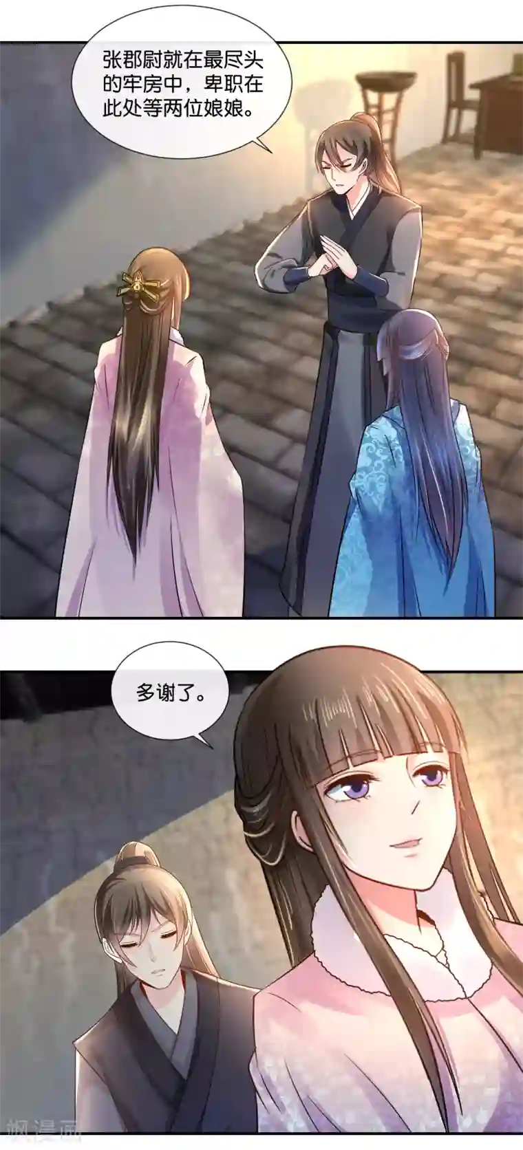 冷宫废后要逆天第37话 夜访宗人府