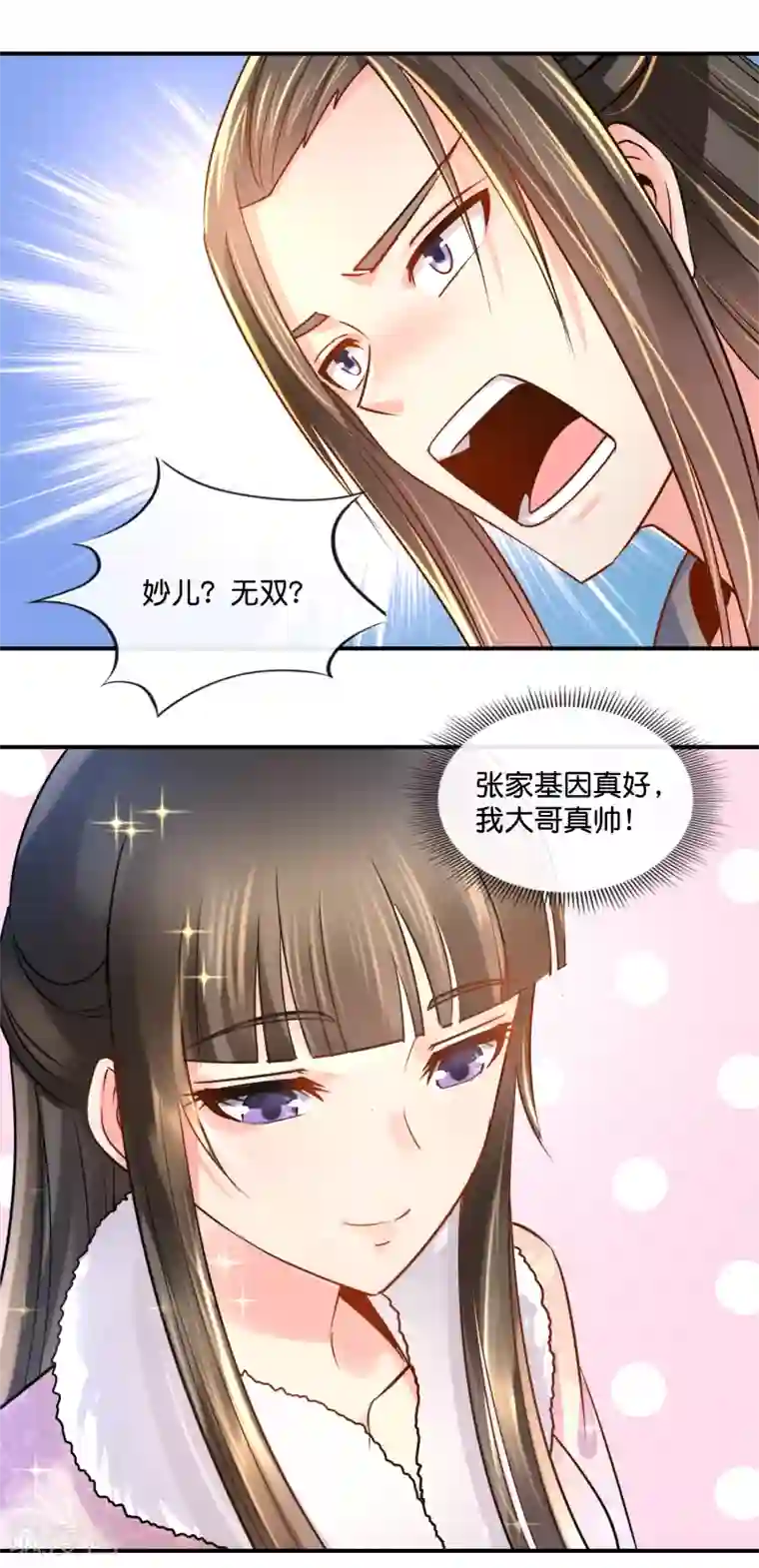 冷宫废后要逆天第37话 夜访宗人府